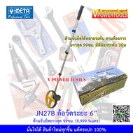 META JN27B Distance Measuring Wheel Fiberglass Tape 6-Inch Wheel. (9 999.9 Meters)