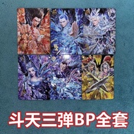 Nezha 2 Movie Collection Card Doutian Pack Third BP Full Set Doutian 3 BP Full Set One Whole Set