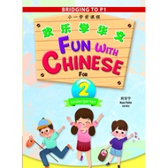 Fun with Chinese for K2/assessment book/preschool/preschool chinese | Assessment Books