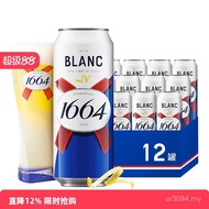 Craft Wheat Listening to Pack Beer Cans * Low Wine White Beer Citrus Flavor Whole Box 500ml1664 Beer