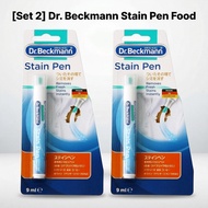 [Set of 2] Dr. Beckmann Stain Pen for Food and Drink Spills, 9ml Pen Type for Clothing Stains