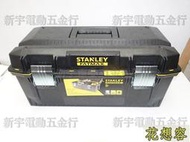美國 STANLEY 史丹利 大型防水工具箱 1-94-749 工具箱 工具盒！(特價)