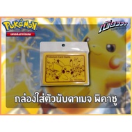 [Pokemon] Damage Counter Box Pikachu 1