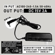 [百威電子]附發票 KAMI 台灣凱名 DC 15V 2A 變壓器 15V2A 交換式電源 (DC圓形接頭可更換式)