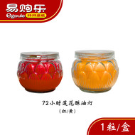 【EGOULE】Lotus Candle (72 hours) Red/Yellow Butter Oil Lamp - Three Days Candle/Lotus Candle/Ghee Can