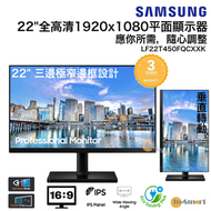 Samsung - 22" 極窄邊全高清LED顯示器｜平面顯示器｜可垂直轉動｜可旋轉顯示器｜垂直顯示器｜直立式螢幕｜可垂直90˚使用 T45F LF22T450FQCXXK
