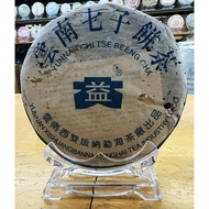 2004年蓝大益7542普洱生茶云南七子饼勐海茶厂357g