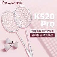正品KUMPOO薰风K520pro全碳素羽毛球拍4U超轻成品单拍Authentic KUMPOO wind K520p20251104