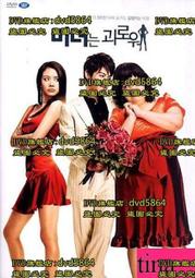 開心樂購✨DVD 韓劇【魔女的誘惑/偶然結婚/那個傻瓜】中/韓語/中文字幕