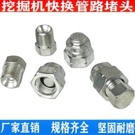 Excavator Hydraulic Quick Change Clip, Iron Pipe Elbow, Hydraulic Quick Change Oil Pipe Plug Excavat