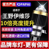 Wang Ye Evisa Motorcycle Laser Lens Headlight Modification Accessories High Beam Low Beam Bulb Stron