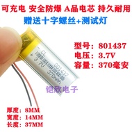 ✙﹍☫Yue carving RELX yue guest generation grapefruit 801437/801540 234 five generations the phantom 3.7 V lithium battery