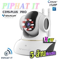 (ของแท้)กล้อง VSTARCAM C39S Plus PRO รุ่นล่าสุด LED ไซเรน 1520P 5ล้านพิกเซล