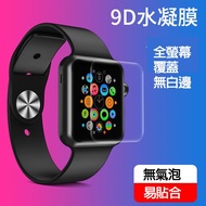 Apple Watch Hydrogel Film Protector Screen iwatch7 Protective