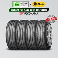 ยางรถยนต์ YOKOHAMA BluEarth AE-50 185/55R16 (4 เส้น) มีรับประกัน / จัดส่งฟรี / ติดตั้งที่ บี-ควิก มี