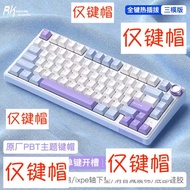 RKS75/R75PRO/R98/H81/H87/S98 And Other Mechanical Keyboard Original Keycaps PBT Keycaps Only Keycaps