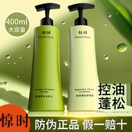 珀莱雅惊时洗发水 Awaken Seeds Oil Control Fluffy Shampoo 控油蓬松洗发露