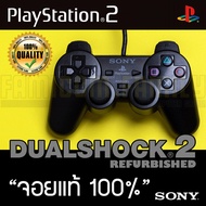 Ps2 จอยแท้ เกม Play 2 100% Refurbished จอย สำหรับเครื่องเล่นเกม SONY PLAYSTATION 2 PS2 DUALSHOCK 2 (โปรดระวังสินค้าคุณภาพต่ำ จากร้านที่ไม่ได้มาตรฐาน)