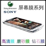 (送貼膜工具) 4H硬度 Sony Xperia M5 背面保護貼 高清 磨砂 鑽石 靜電貼膜