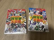 Pokemon 寶可夢大圖鑑