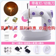 Household sewing machine student dormitory sewing machine multifunctional household electric sewing machine sewing machine portable.