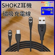 SHOKZ S710 Dedicated Charging Cable Shaoyin Earphone Bone Conduction
