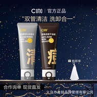 C Coffee Facial Cleanser c Coffee Double Tube Acne Removal Facial Cleanser Blackhead Removal Male De