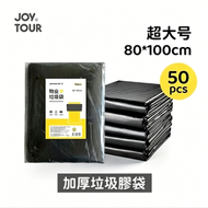 A40- (50個裝) 加厚 垃圾袋膠袋 80x100cm 一次性黑色垃圾袋膠袋 超大號垃圾袋 雙面2.4絲 加厚雙面垃圾袋 大型垃圾袋廚餘垃圾袋 餐飲店用大容量垃圾袋 即棄垃圾袋