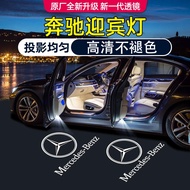 Suitable for Benz door welcome light C-class C260L welcome door light E-class E300L Car C200 Project