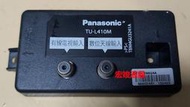 PANASONIC國際牌 TH-49D410W用視訊盒TU-L410M