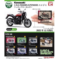 〘全套/散賣〙Toys Cabin Kawasaki Z900RS GPZ900R Ninja 川崎 1/64 迷你盒仔 電單車 摩托車 Motorcycle Box Keychain Collect