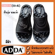 รองเท้า Adda 73801 (ปุ่มนวดเท้า)