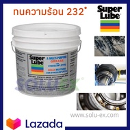 SUPER LUBE Synthetic Grease Multi-purpose 41050 จารบีขาวเนื้อครีม 2.27 kg.