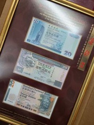 紀念中華人民共和國香港特別行政區成立香港鈔票中國銀行匯豐銀行渣打銀行三間銀行1997年7月1日