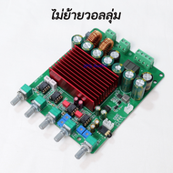 แอมป์ 2.1CH กำลังขับ 150*2+300W HiFi รุ่นใหม่ชิป TPA3255 ของแท้ J601 ย้ายวอลลุ่ม