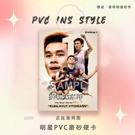 Quillat Pain Bag Hanging Ball Star Card Competition Card Badminton Athlete PVC Card School Bag Hangi