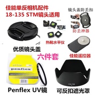 Canon EOS 60D 70D 7D 800D SLR Camera 18-135 67mm Lens Hood+UV Lens+Lens Cap