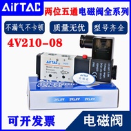 Yadeke Solenoid Valve 4v210-08/4V310-10/4V410-15 4V110-06/4V220/24V