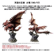 預購Pre-Order】 CAPCOM 雄火龍 Rathalos (再販) Monster Hunter CFB Creators Model