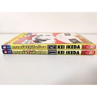 The Heart Rate Is Over A Hundred. Complete Set Volumes 1-2 Rental Condition