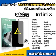 ฟิล์มกระจก แบบ ด้าน AG For infinix Smart 4 5 6 7 Note 11 Play Note12 G88 G96 Note30 Hot 20i 12i 11play Film Matte Glass zero8i ฟิล์มinfinix 9H ฟิล์มด้านinfinix