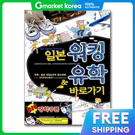 (Bombom Books) Japan Study Abroad Walking Direct Access