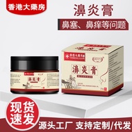 Hong Kong Big Pharmacy Anemia Cream Nasal Soothing Cream Big Pharmacy Sneezing Nasal Congestion Nasa