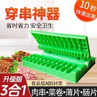 Barbecue Skewer Handy Tool Lamb Skewer Skewer Meat Skewer Handy Tool Meat Skewer Fast Meat Cutting S