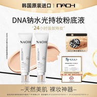 NAOH NAOH Korea Original Imported DNA Sodium Water Luminous Hold Makeup Moisturizing Liquid Foundati