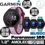 GARMIN - Forerunner 165 Music GPS智慧心率進階跑智能手錶 [甜莓紫]