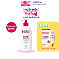 PEURRi By Puricas  Acne Cleanser เจลล้างหน้า 500ml. รับฟรี Anti Acne Gel เจลแต้มสิว 3g.