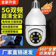 Lamp Holder Lamp Holder Type Wireless WIFI Surveillance Camera 360 Degree Household HD Mobile Phone 