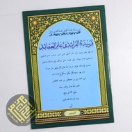 KITAB FARIDATUL FARAID / FARIDAH AL FARAID / KITAB USULUDDIN / RUMI JAWI / JABAL MARAQY