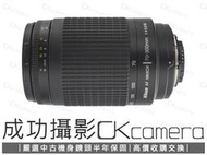 成估攝影 Nikon AF FX 70-300mm F4-5.6 G 中古二手 超值 望遠變焦鏡 光圈環 保固半年